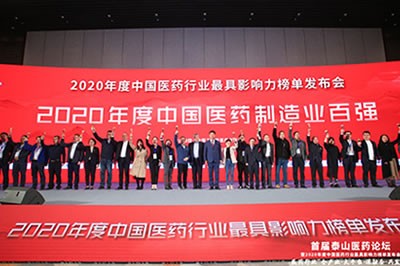 j9九游会·真人游戏第一品牌医药集团荣获2020年度中国医药商业百强等五项大奖